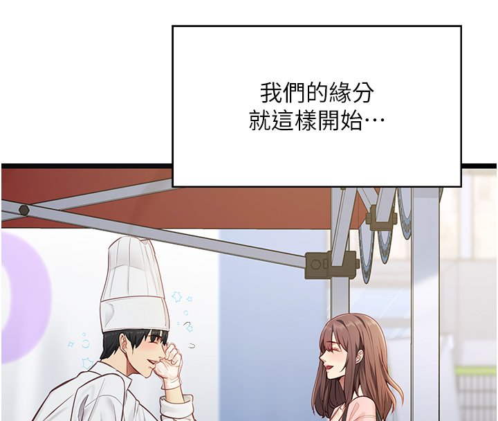 第1话-我的女友好像变了?!
