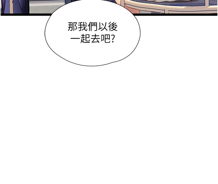 第1话-我的女友好像变了?!