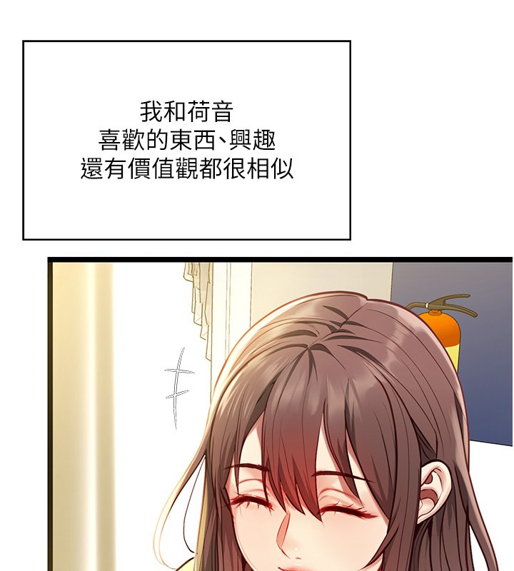 第1话-我的女友好像变了?!