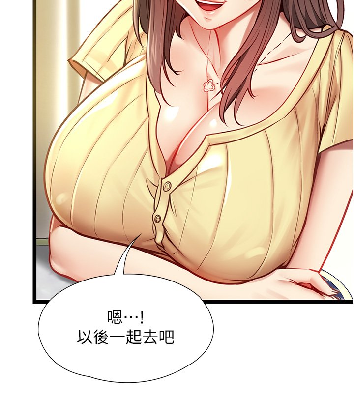 第1话-我的女友好像变了?!