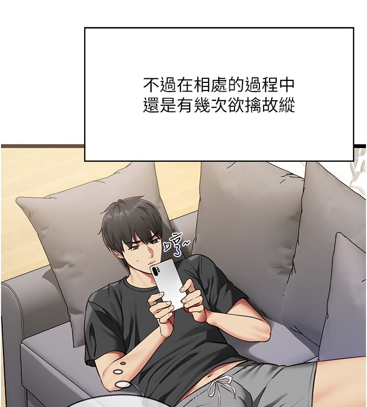 第1话-我的女友好像变了?!