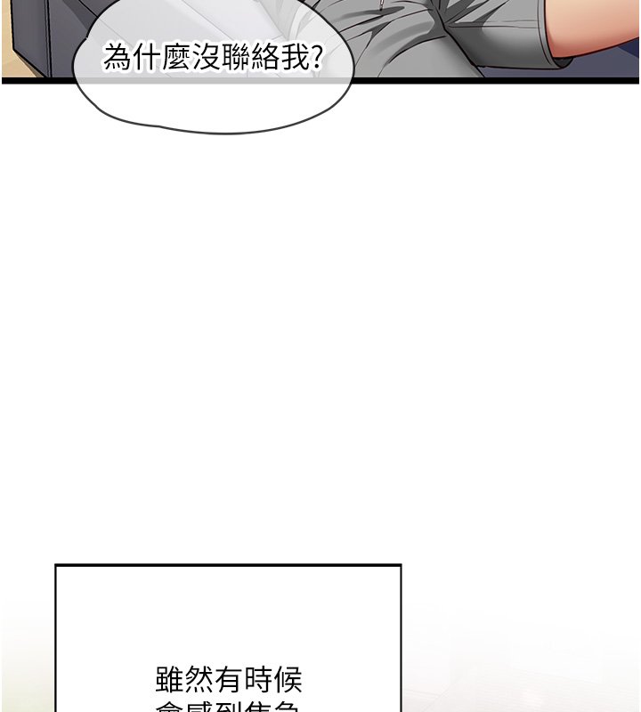 第1话-我的女友好像变了?!