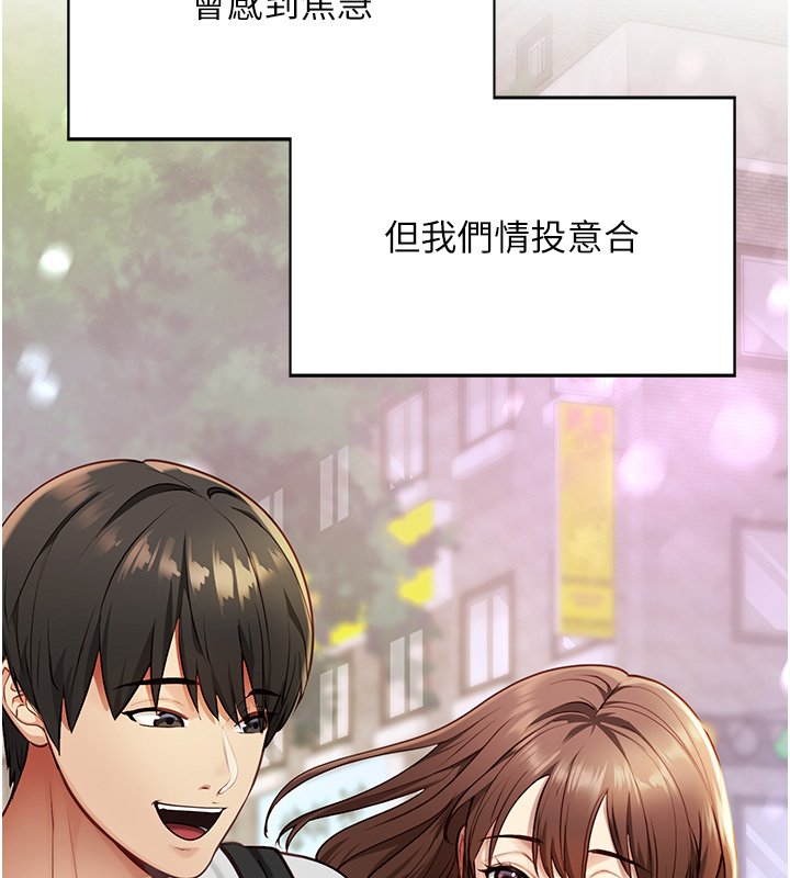 第1话-我的女友好像变了?!