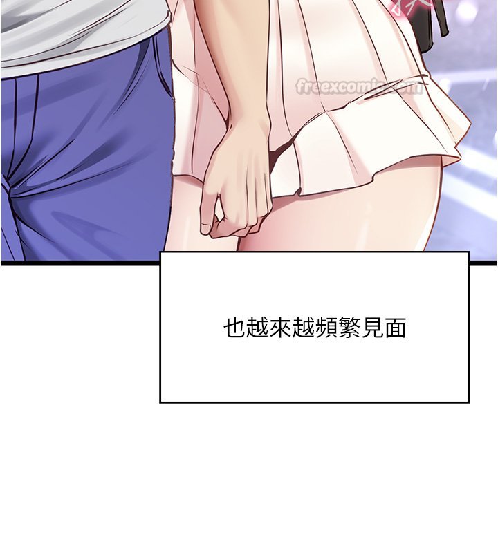 第1话-我的女友好像变了?!