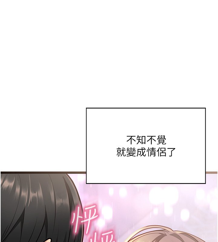 第1话-我的女友好像变了?!
