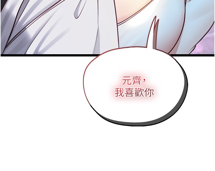 第1话-我的女友好像变了?!