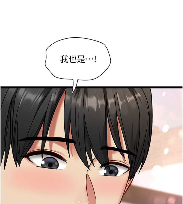 第1话-我的女友好像变了?!