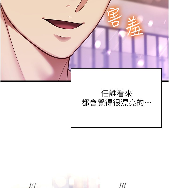 第1话-我的女友好像变了?!