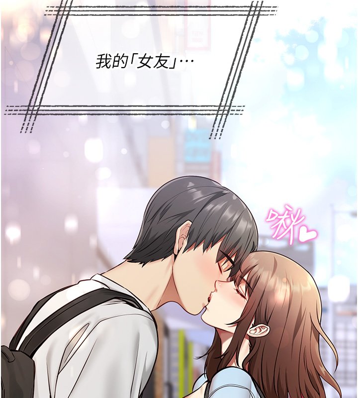 第1话-我的女友好像变了?!