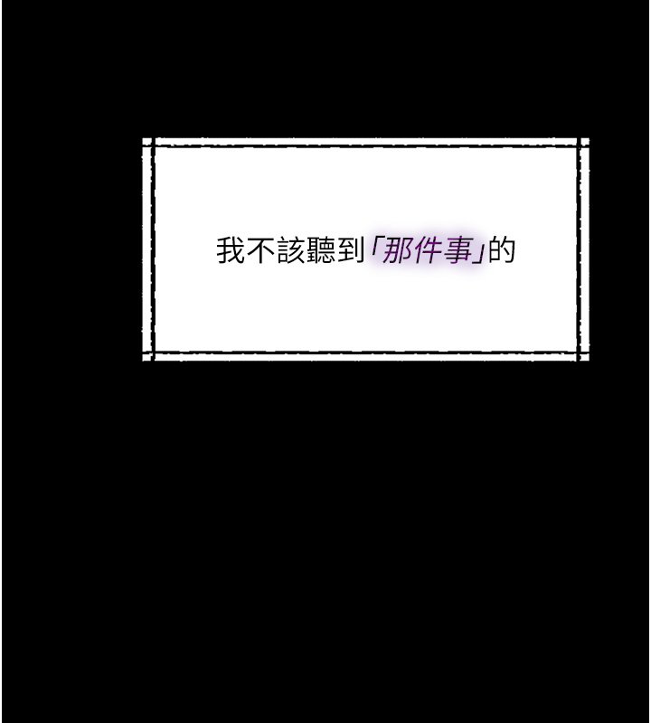 第1话-我的女友好像变了?!