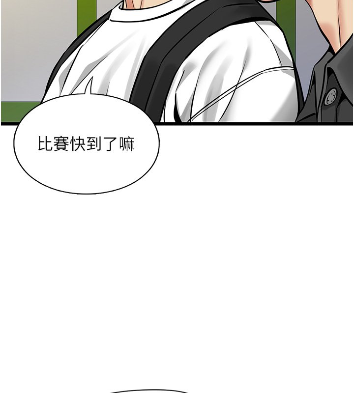 第1话-我的女友好像变了?!