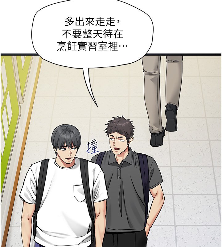 第1话-我的女友好像变了?!