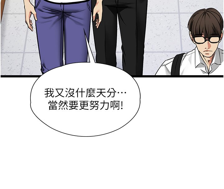 第1话-我的女友好像变了?!