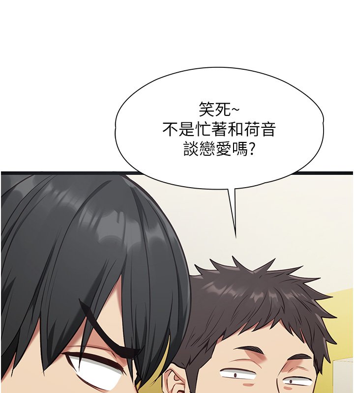 第1话-我的女友好像变了?!