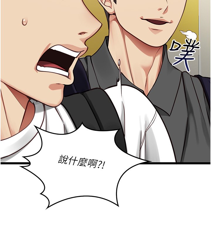 第1话-我的女友好像变了?!