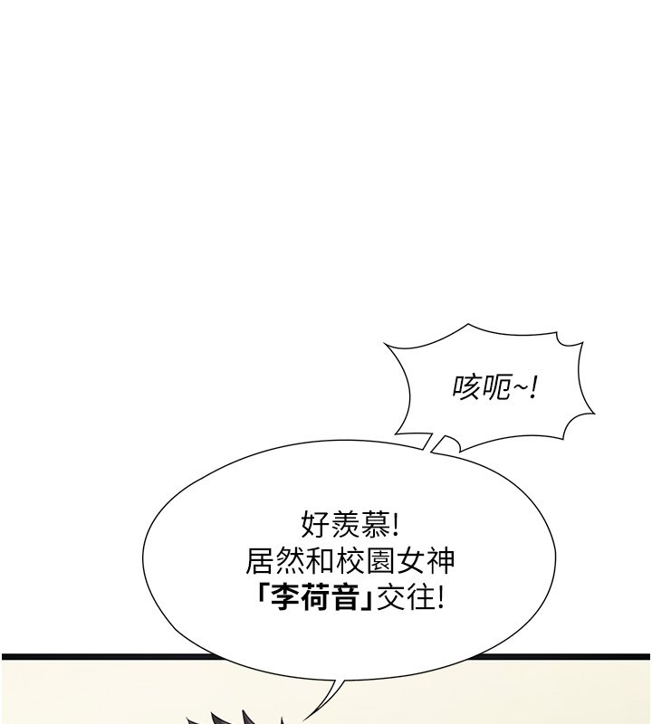 第1话-我的女友好像变了?!