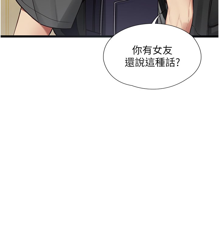 第1话-我的女友好像变了?!