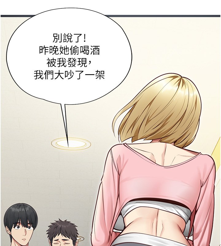 第1话-我的女友好像变了?!