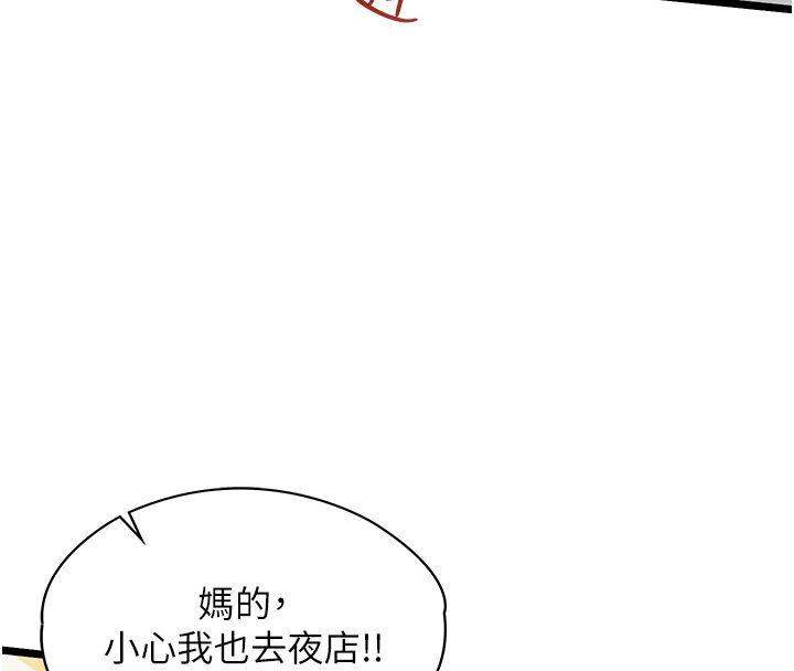 第1话-我的女友好像变了?!