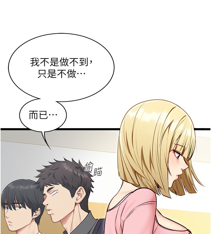第1话-我的女友好像变了?!