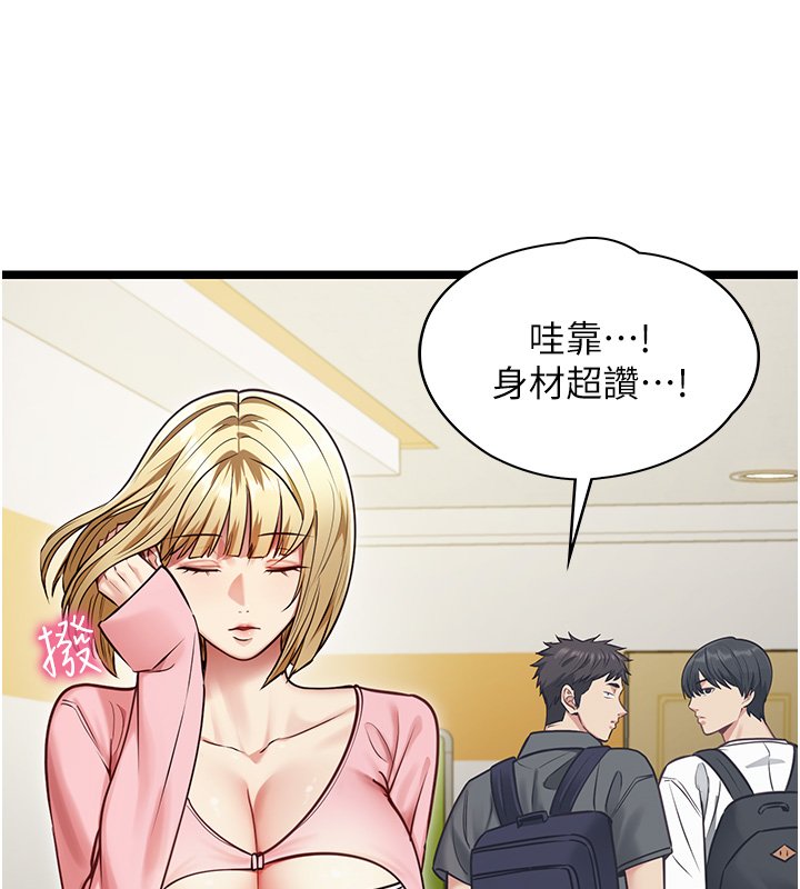 第1话-我的女友好像变了?!