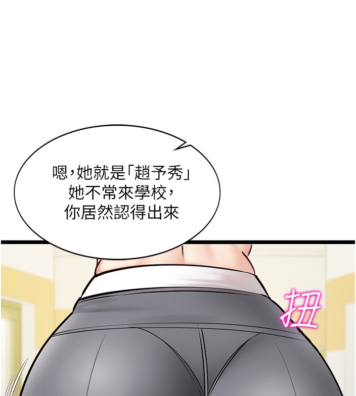 第1话-我的女友好像变了?!