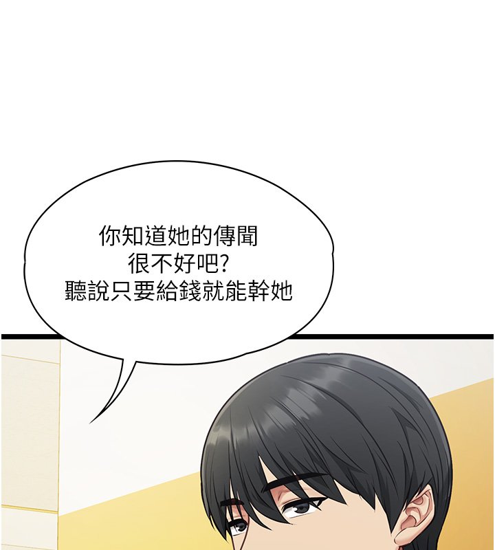 第1话-我的女友好像变了?!