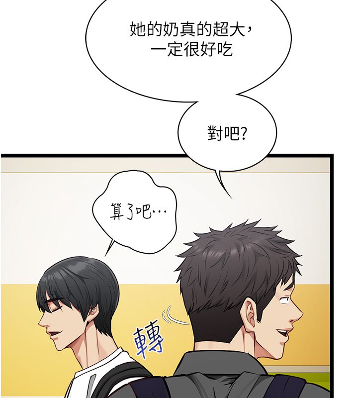 第1话-我的女友好像变了?!