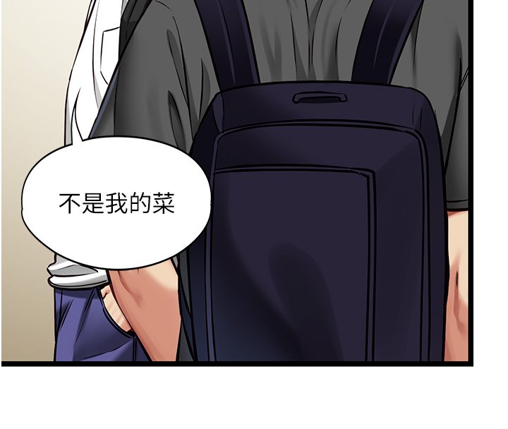 第1话-我的女友好像变了?!