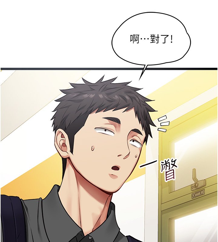 第1话-我的女友好像变了?!