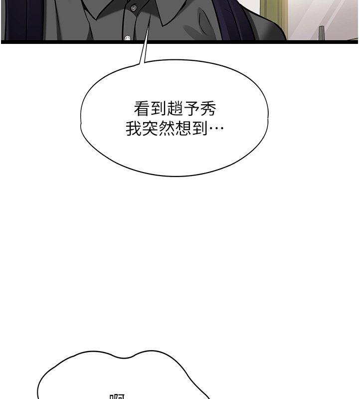 第1话-我的女友好像变了?!