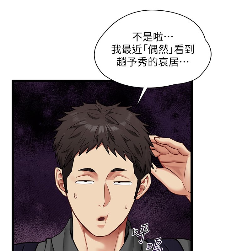 第1话-我的女友好像变了?!