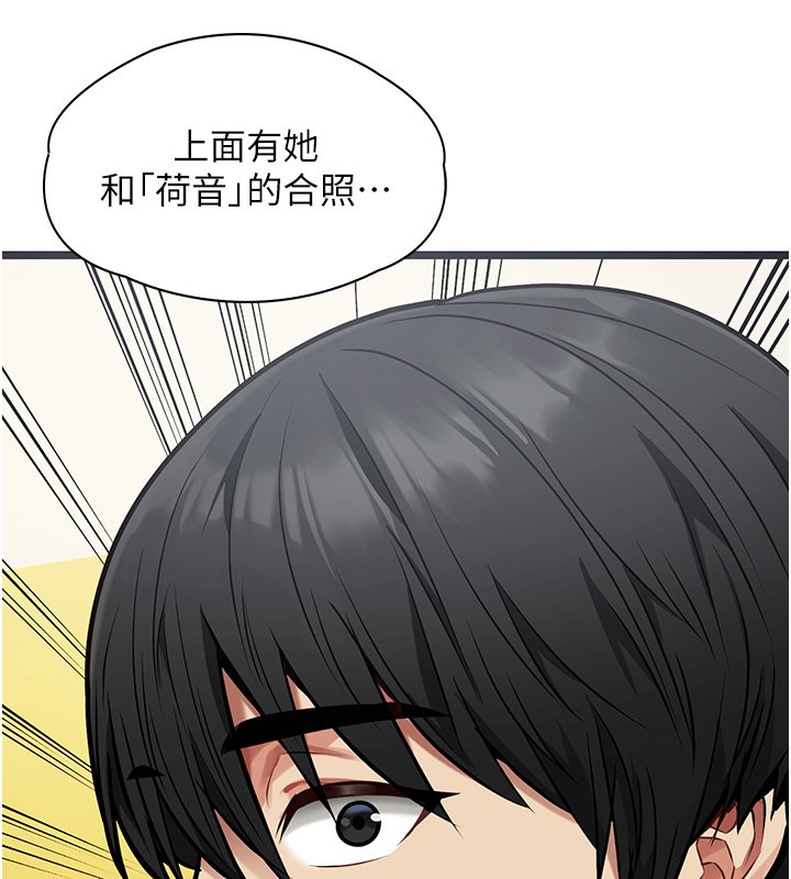 第1话-我的女友好像变了?!
