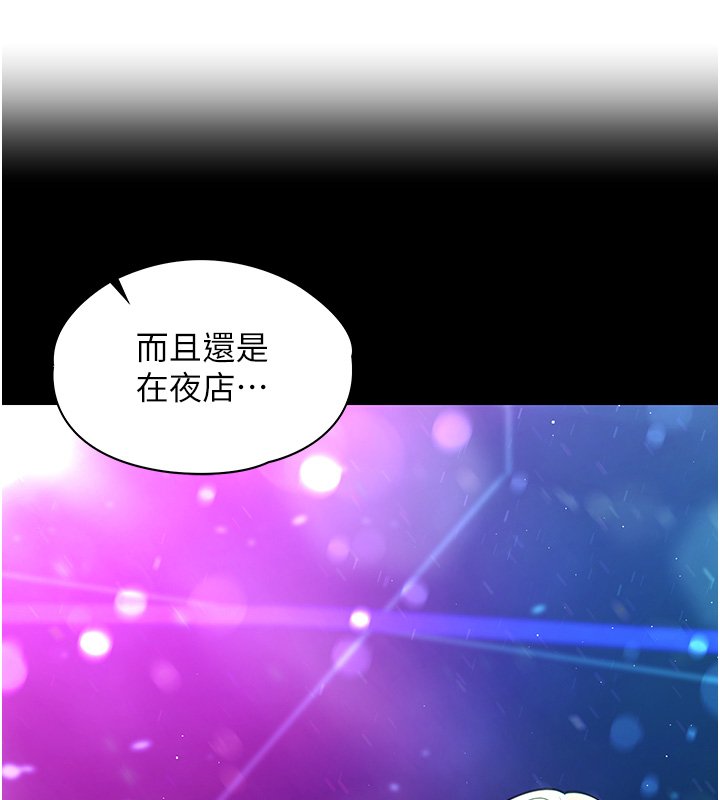 第1话-我的女友好像变了?!