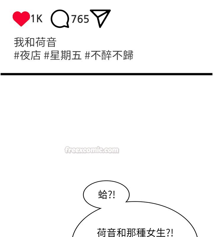第1话-我的女友好像变了?!