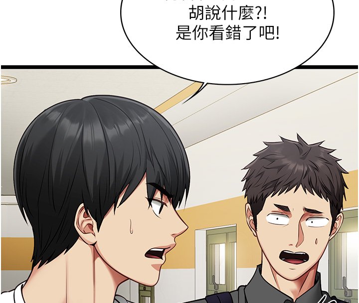 第1话-我的女友好像变了?!
