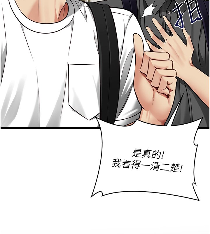 第1话-我的女友好像变了?!