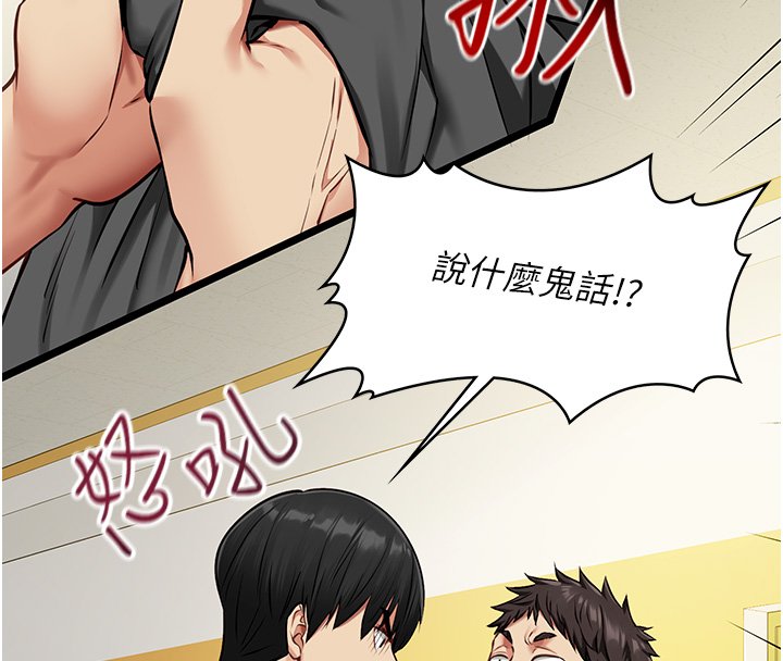 第1话-我的女友好像变了?!
