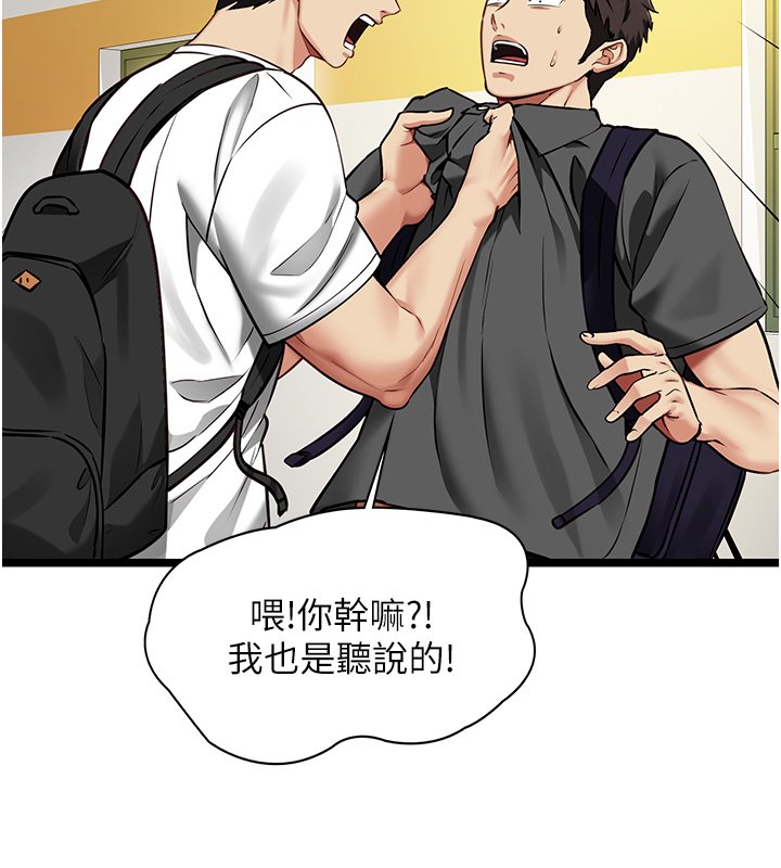 第1话-我的女友好像变了?!