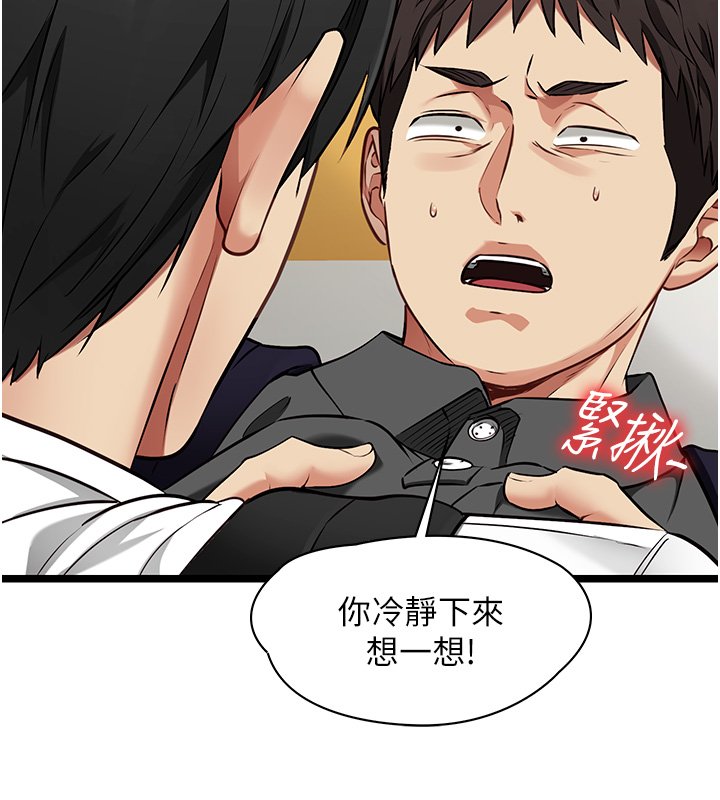 第1话-我的女友好像变了?!