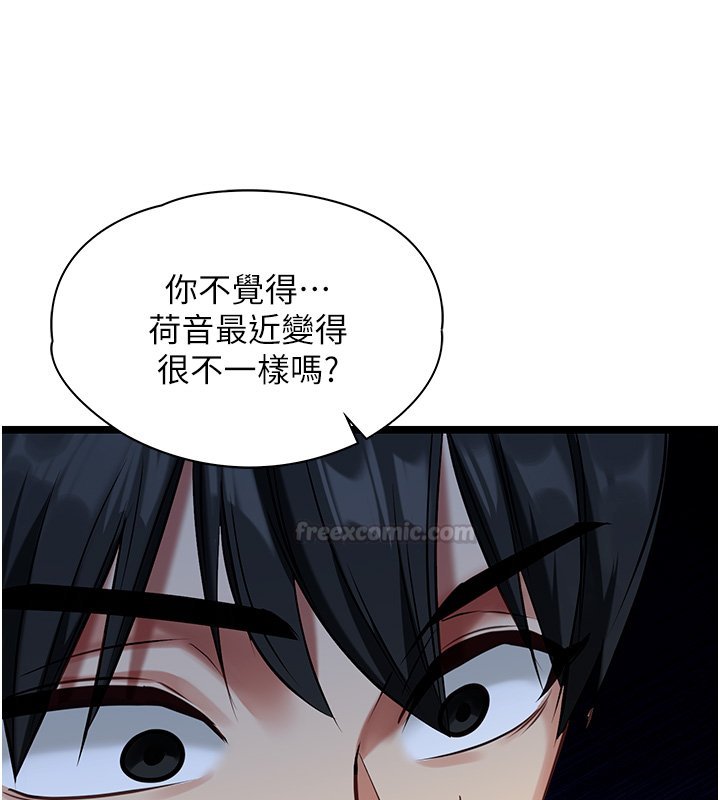 第1话-我的女友好像变了?!