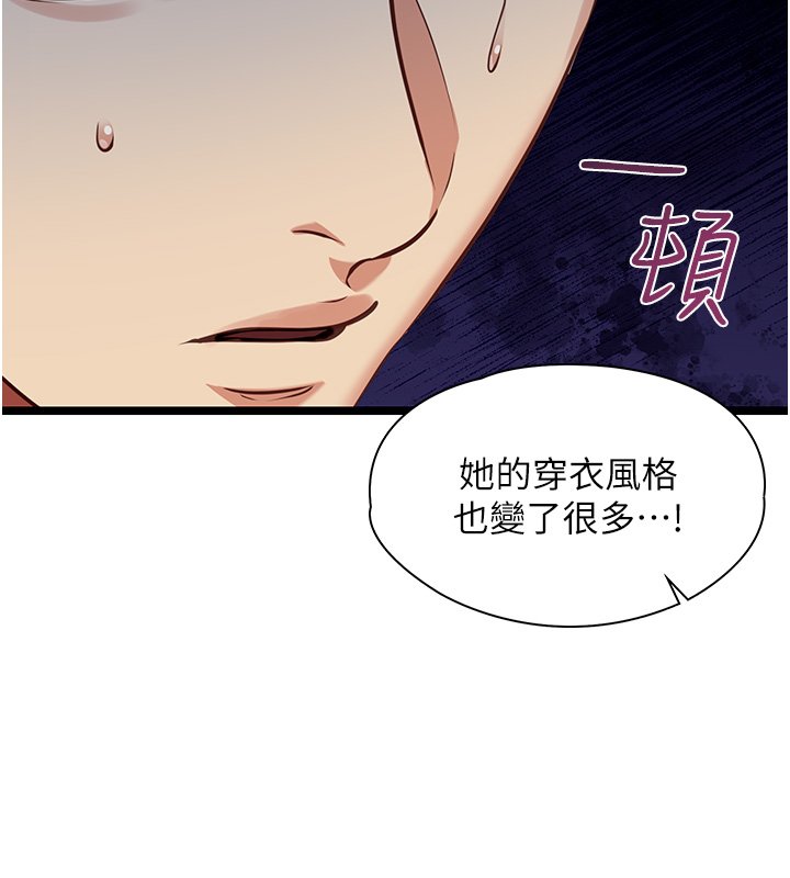 第1话-我的女友好像变了?!