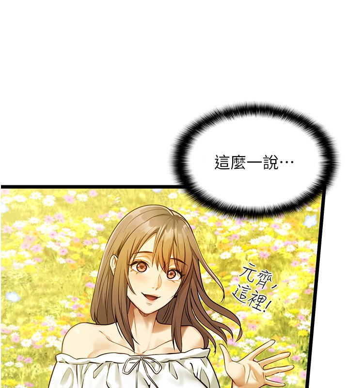 第1话-我的女友好像变了?!