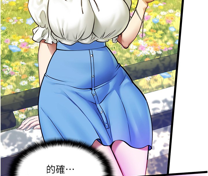 第1话-我的女友好像变了?!