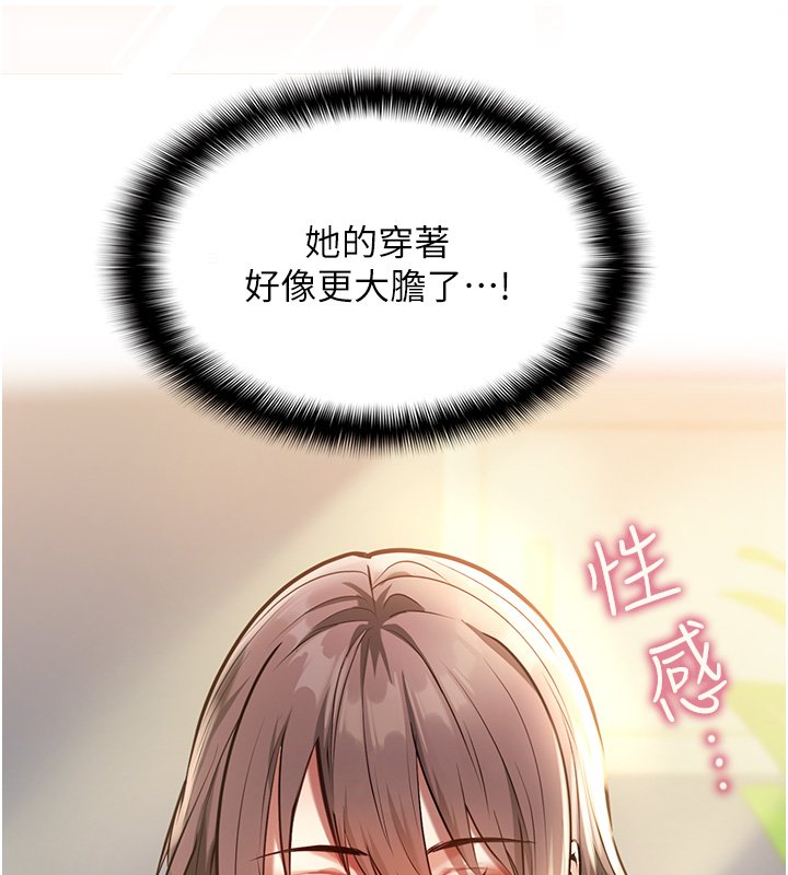 第1话-我的女友好像变了?!