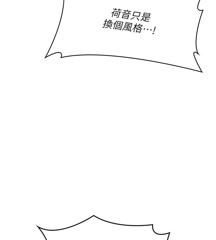 第1话-我的女友好像变了?!