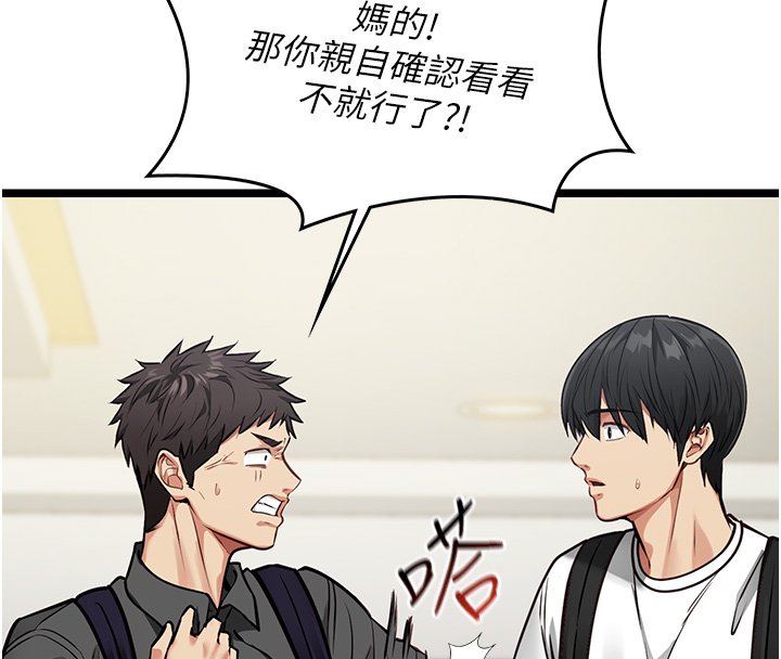 第1话-我的女友好像变了?!