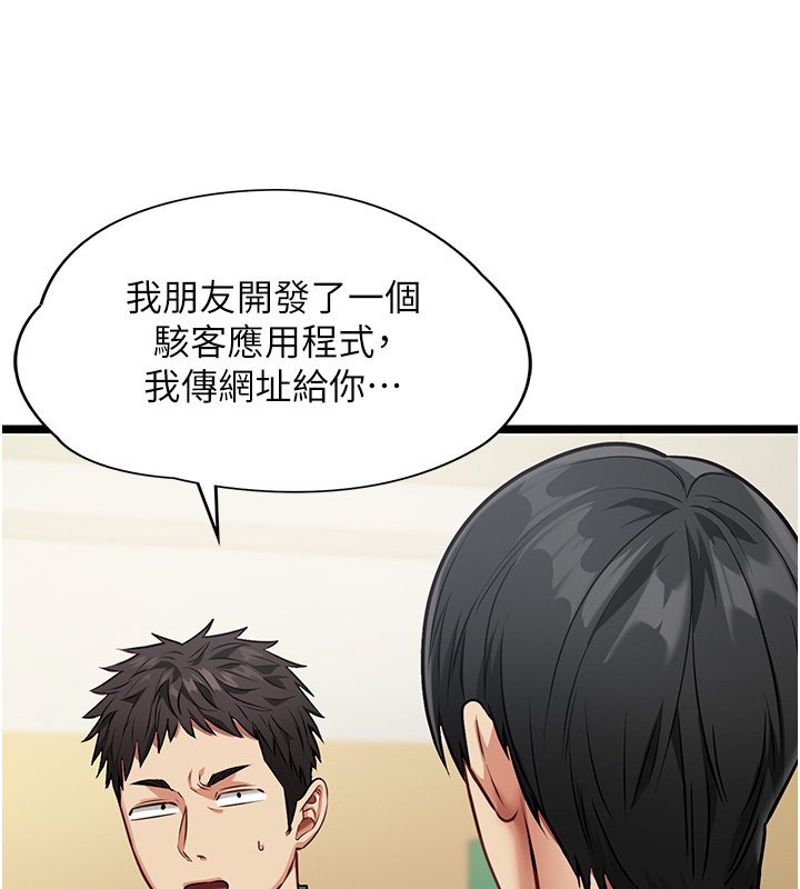 第1话-我的女友好像变了?!