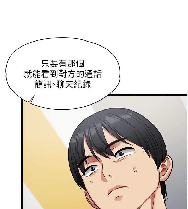 第1话-我的女友好像变了?!