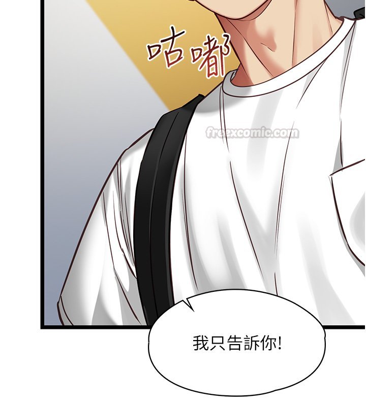 第1话-我的女友好像变了?!
